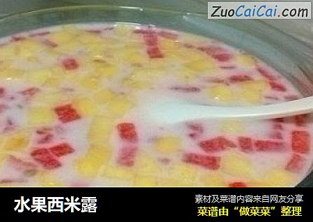 水果西米露