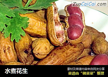水煮花生