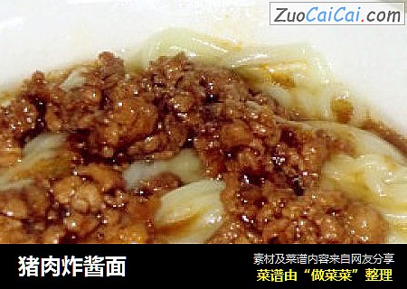 猪肉炸酱面