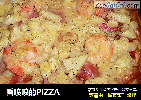 香喷喷的PIZZA