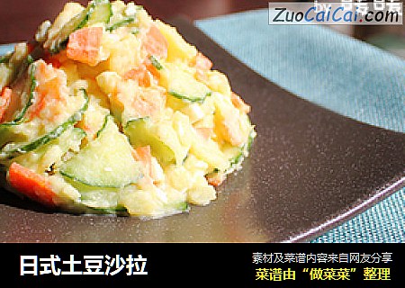 日式土豆沙拉