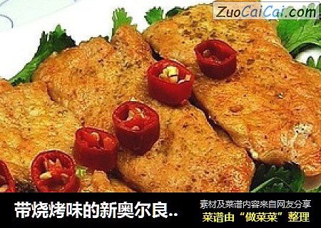 带烧烤味的新奥尔良平底锅煎肉