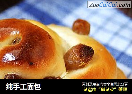 纯手工面包