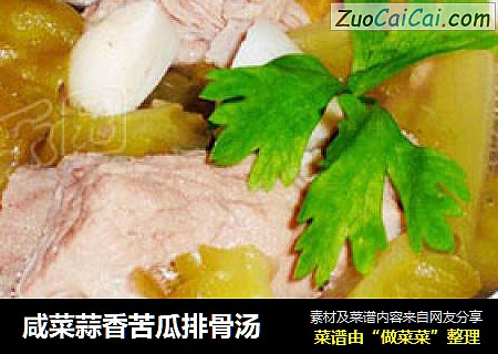 咸菜蒜香苦瓜排骨汤