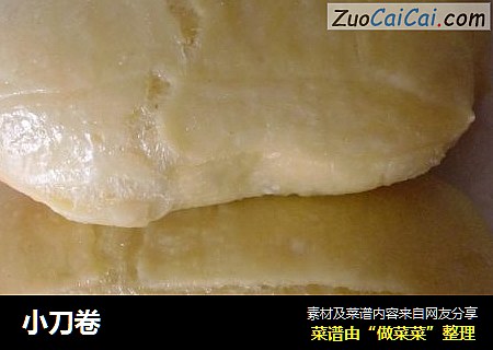 小刀卷