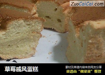 草莓戚风蛋糕