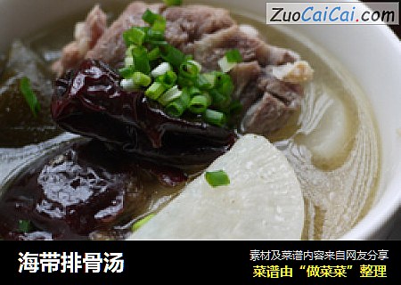 海带排骨汤