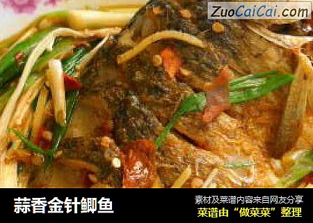 蒜香金针鲫鱼