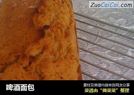 啤酒面包