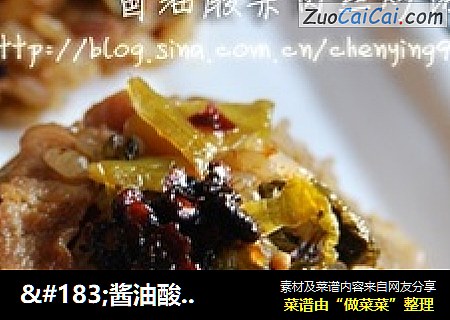 ·酱油酸菜肉丝炒饭