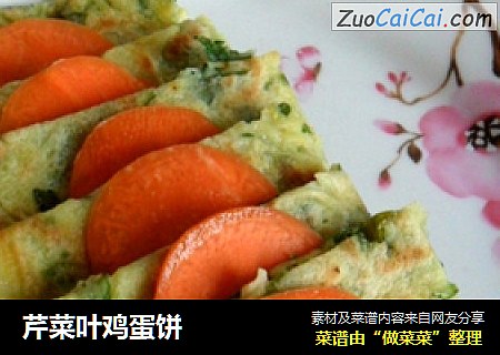 芹菜叶鸡蛋饼