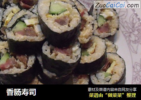香肠寿司