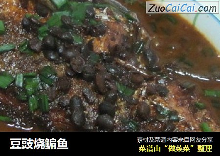 豆豉烧鳊鱼