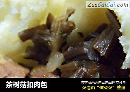 茶树菇扣肉包