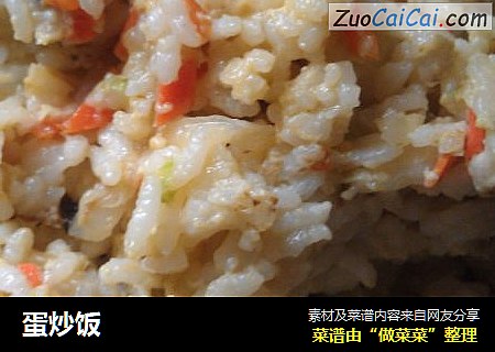 蛋炒饭
