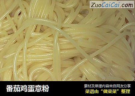 番茄鸡蛋意粉