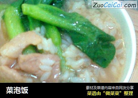 菜泡饭