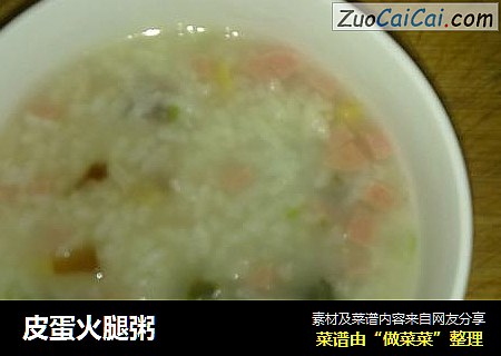 皮蛋火腿粥