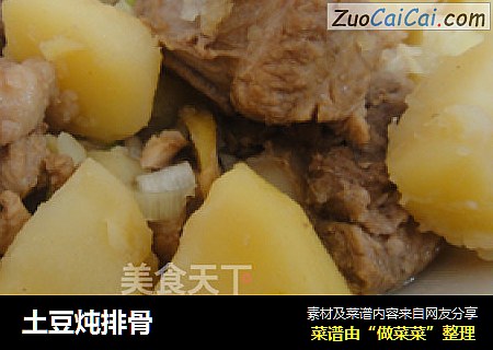 土豆炖排骨