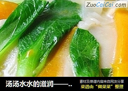 汤汤水水的滋润——南瓜汤面片
