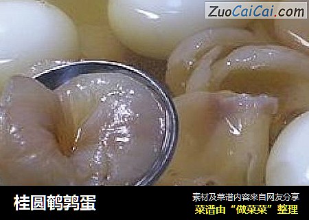 桂圆鹌鹑蛋
