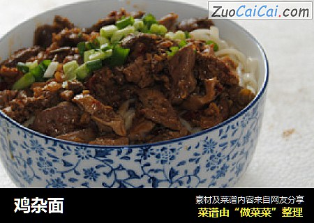 鸡杂面