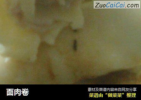 面肉卷