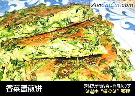 香菜蛋煎饼