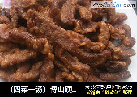 （四菜一汤）博山硬炸肉