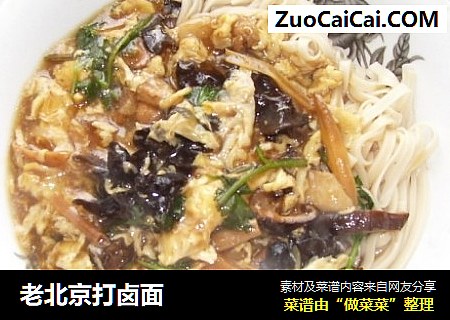 老北京打卤面