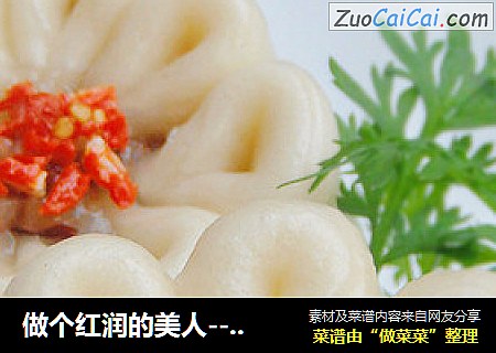 做个红润的美人------养血菊花包