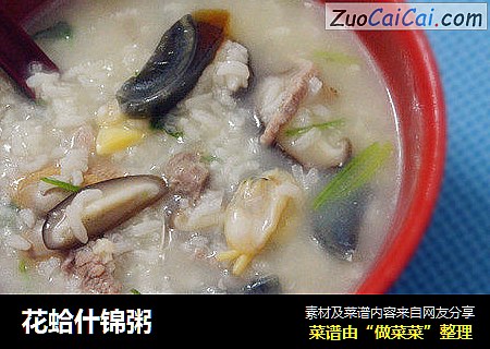 花蛤什锦粥