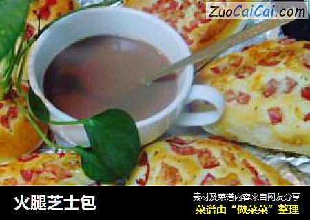 火腿芝士包