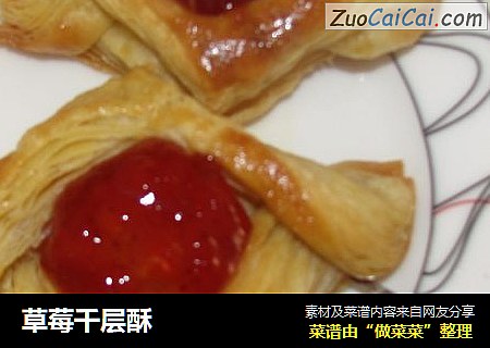 草莓千层酥