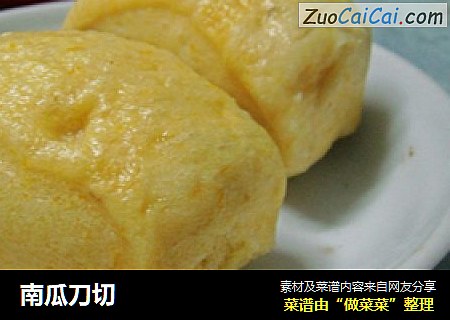 南瓜刀切