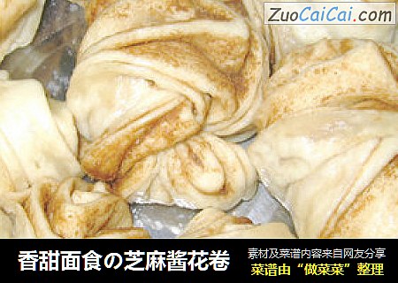 香甜面食の芝麻酱花卷