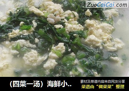 （四菜一汤）海鲜小豆腐