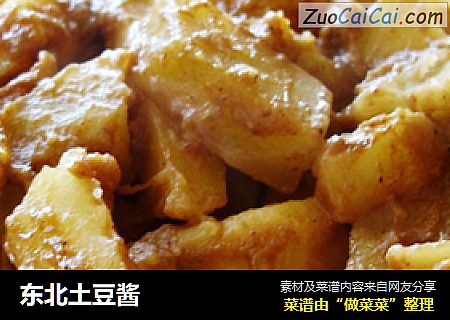 东北土豆酱