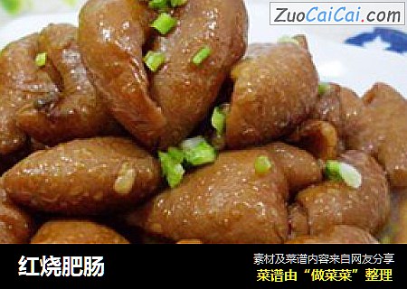 红烧肥肠
