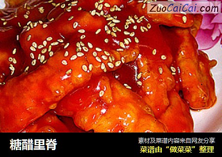 糖醋里脊