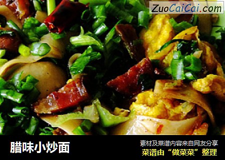 腊味小炒面