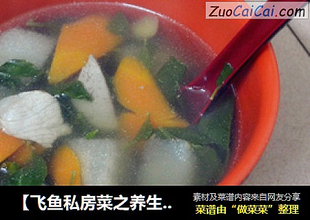 【飞鱼私房菜之养生汤】——枸杞雪梨猪肝瘦肉汤