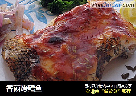 香煎烤鳕鱼