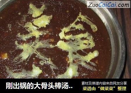 刚出锅的大骨头棒汤冲焖子