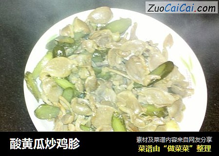 酸黄瓜炒鸡胗
