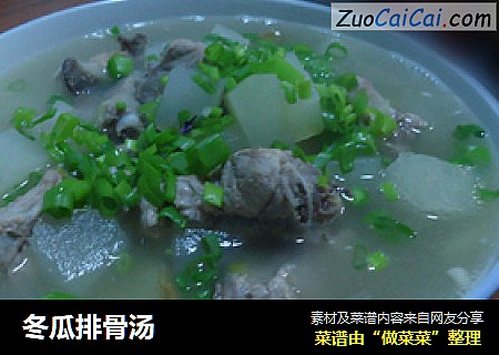 冬瓜排骨汤