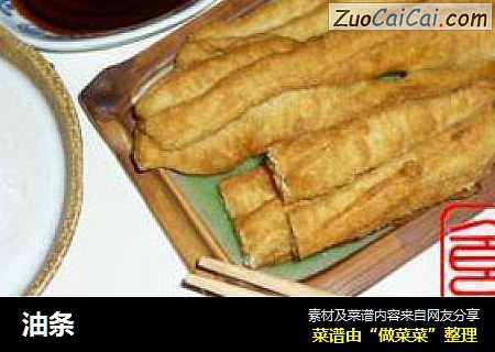 油条