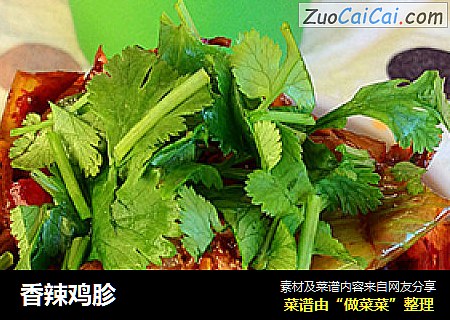 香辣鸡胗