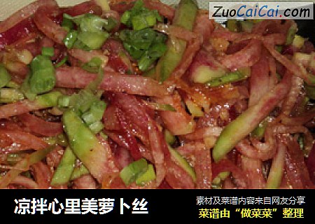 凉拌心里美萝卜丝