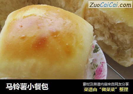 马铃薯小餐包
